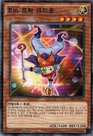 File:PerformageTrickClown-CORE-KR-C-1E.png