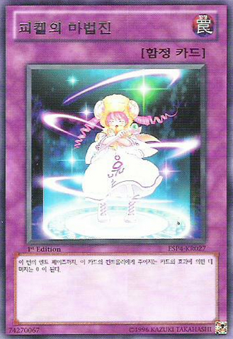 File:PikerusCircleofEnchantment-ESP4-KR-R-1E.png