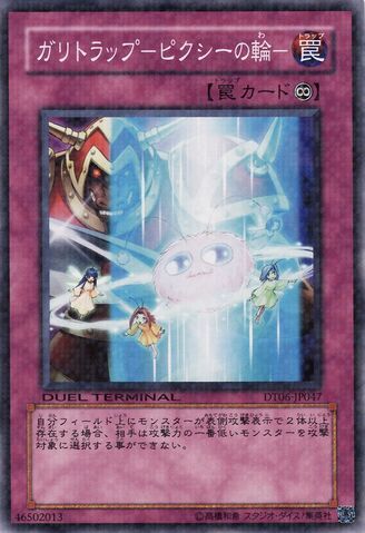 File:PixieRing-DT06-JP-DNPR-DT.jpg