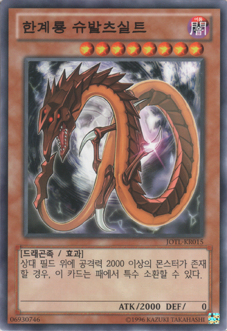 File:SchwarzschildLimitDragon-JOTL-KR-C-UE.png