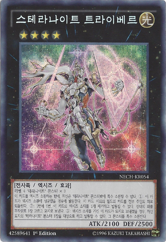 File:StellarknightTriverr-NECH-KR-ScR-1E.png