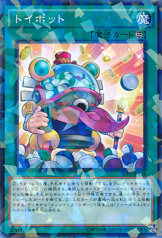 File:ToyVendor-SPFE-JP-NPR.png