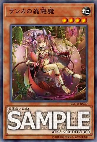 File:TraptrixMantis-COTD-JP-OP.png