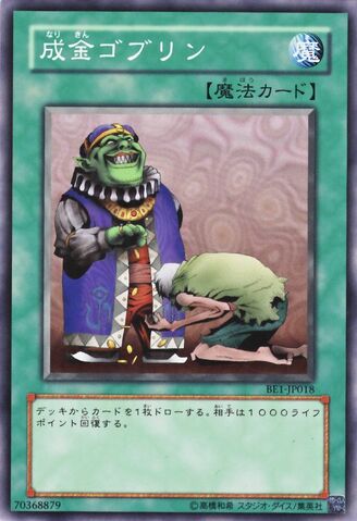 File:UpstartGoblin-BE1-JP-C.jpg