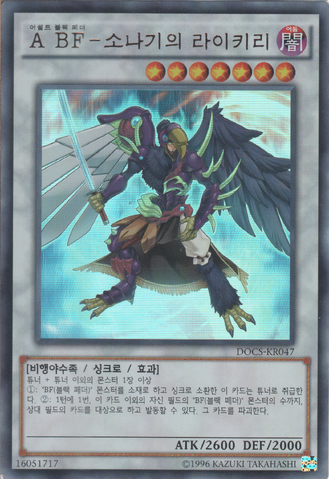 File:AssaultBlackwingRaikiritheRainShower-DOCS-KR-UR-UE.png