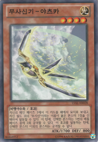 File:BujingiSwallow-LVAL-KR-C-UE.png