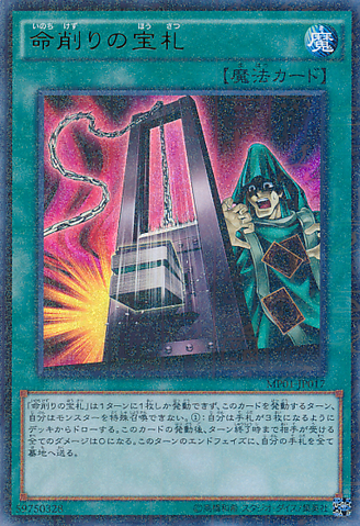 ファイル:CardofDemise-MP01-JP-MLUR.png