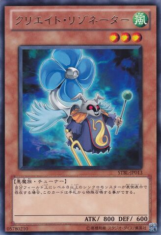 File:CreationResonator-STBL-JP-R.jpg