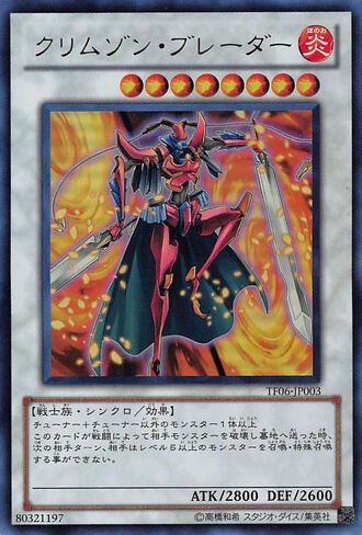 File:CrimsonBlader-TF06-JP-UR.jpg