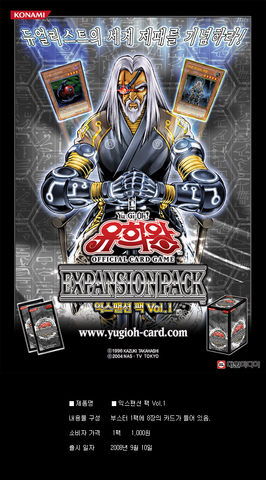 File:ESP1-Poster-KR.png