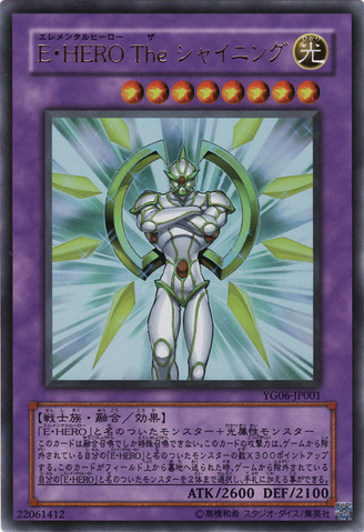 File:ElementalHEROTheShining-YG06-JP-UR.png