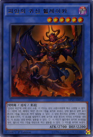 File:MalacodaNetherlordoftheBurningAbyss-EP15-KR-UR-1E.png