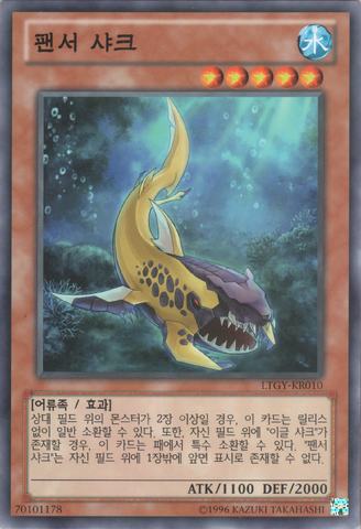 File:PantherShark-LTGY-KR-C-UE.png