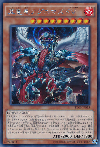 File:TrueKingAgnimazudtheVanisher-TDIL-JP-ScR.png