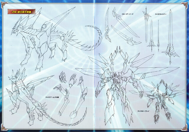 File:ZWLeoArms-JP-Anime-ZX-ConceptArt.jpg