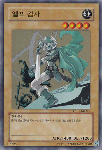 File:CelticGuardian-YAP1-KR-UR-UE.png