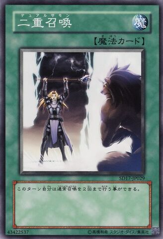 File:DoubleSummon-SD17-JP-C.jpg