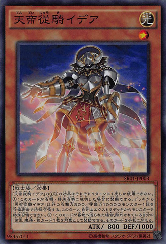 File:EdeatheHeavenlySquire-SR01-JP-SR.png