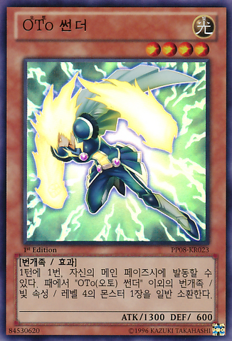 File:Pahunder-PP08-KR-UR-1E.png