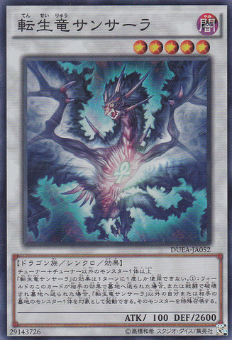 File:SamsaraDragonofRebirth-DUEA-JA-SR.png