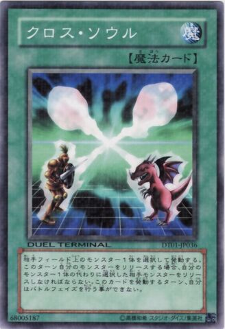 File:SoulExchange-DT01-JP-DNPR-DT.jpg