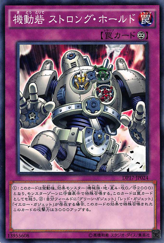 File:StrongholdtheMovingFortress-DP17-JP-C.png