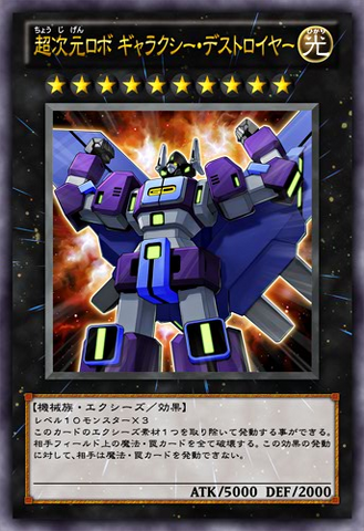 File:SuperdimensionalRobotGalaxyDestroyer-JP-Anime-ZX.png