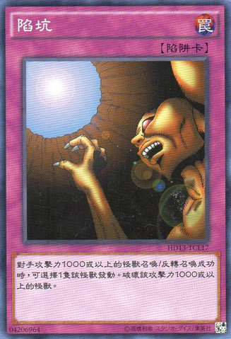 File:TrapHole-HD13-TC-C.png