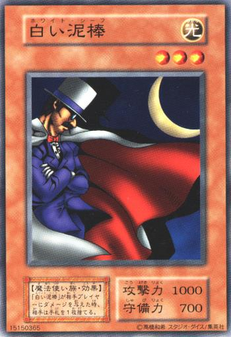 File:WhiteMagicalHat-V5-JP-C-Reprint.png