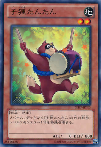 File:BabyRaccoonTantan-SHSP-JP-C.png