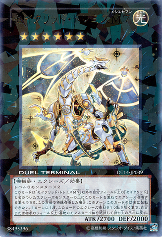 File:ConstellarPtolemyM7-DT14-JP-DUPR-DT.png