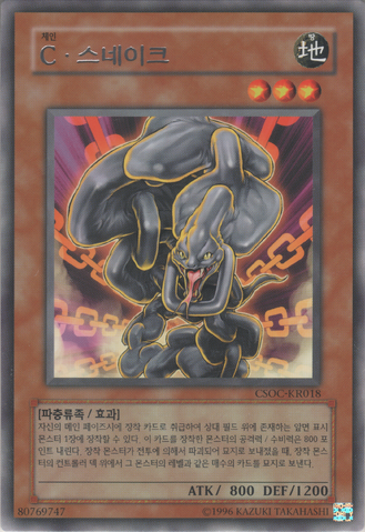 File:IronChainSnake-CSOC-KR-R-UE.png