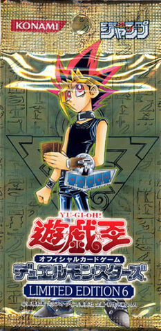 ファイル:LE6-BoosterJP.jpg