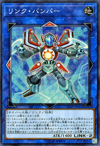 File:LinkBumper-CIBR-JP-SR.png