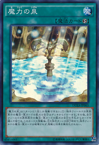 File:MagicalSpring-DUEA-JP-SR.png