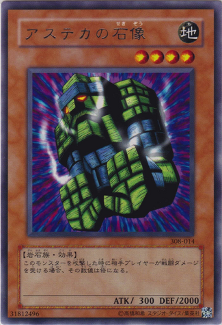 File:StoneStatueoftheAztecs-308-JP-R.png