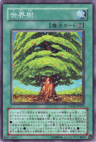 File:TheWorldTree-CSOC-JP-C.jpg