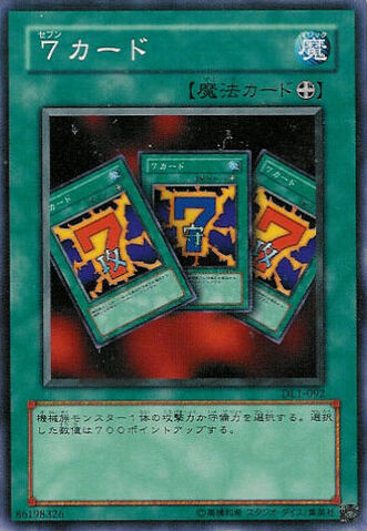 File:7Completed-DL1-JP-C.jpg