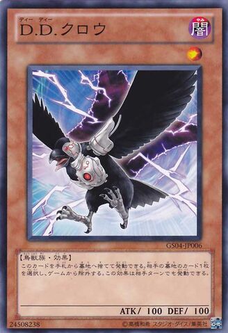 File:DDCrow-GS04-JP-C.jpg