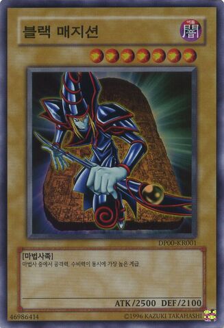 File:DarkMagician-DP00-KR-SR-UE.jpg