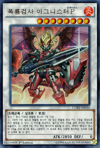 File:IgnisterProminencetheBlastingDracoslayer-CORE-KR-UR-1E.png