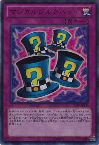 File:MagicalHats-15AY-JP-UR.png