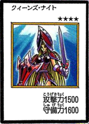 File:QueensKnight-JP-Manga-DM-color.png