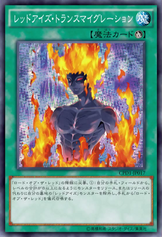 File:RedEyesTransmigration-CPD1-JP-OP.png