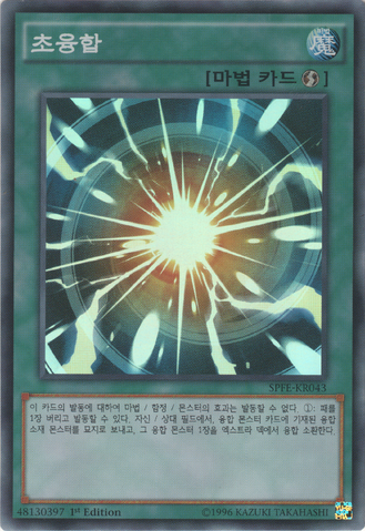 File:SuperPolymerization-SPFE-KR-SR-1E.png