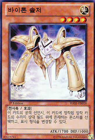 File:VylonSoldier-HA05-KR-SR-1E.jpg