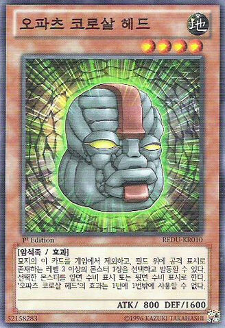 File:ChronomalyColossalHead-REDU-KR-C-1E.jpg