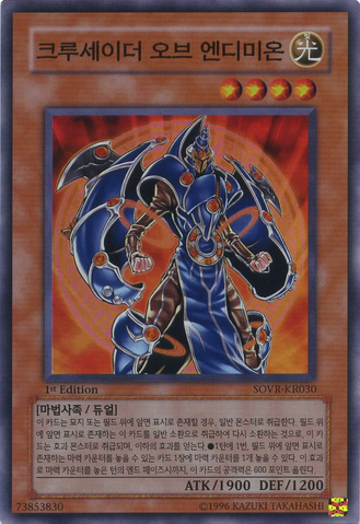 File:CrusaderofEndymion-SOVR-KR-SR-1E.png