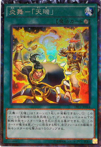 File:FireFormationTenki-TRC1-JP-CR.png