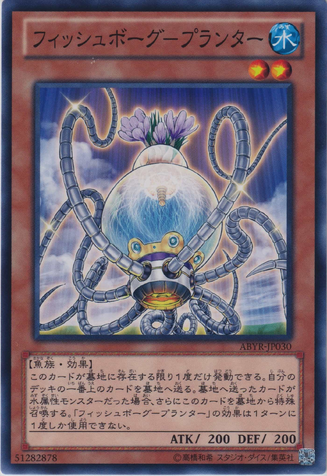 File:FishborgPlanter-ABYR-JP-C.png